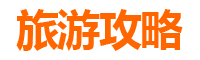 百色乐业网红打卡地全攻略：探秘天坑与田园的诗意交融