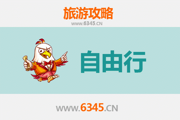 百色乐业至潮汕自由行攻略：美食文化与山海风情之旅