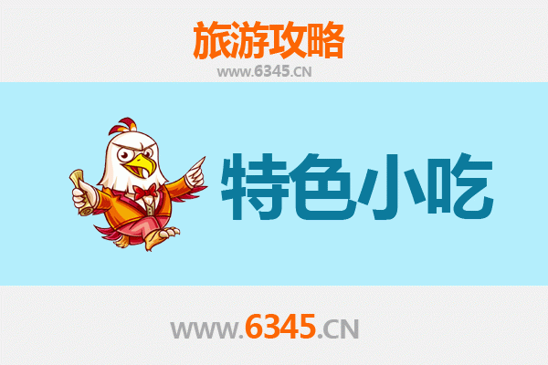 百色乐业必吃特色小吃全攻略